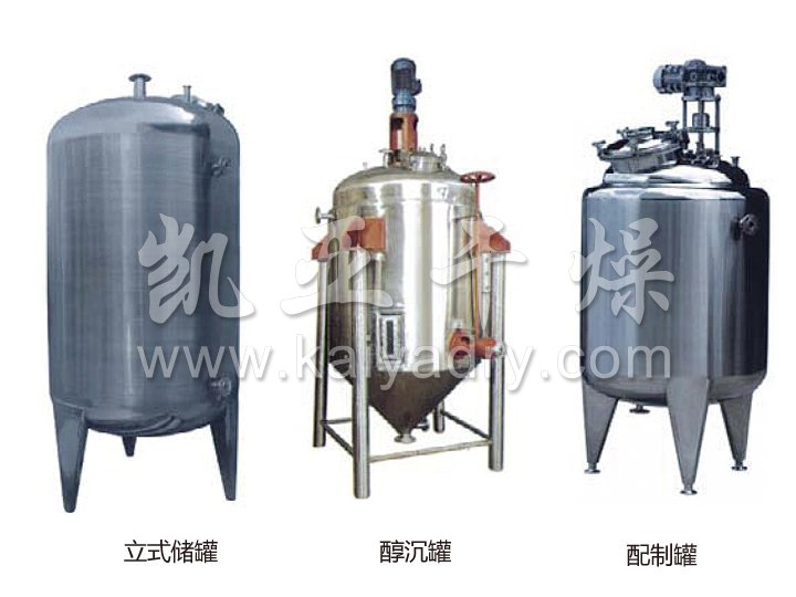 不銹鋼貯罐、配制罐